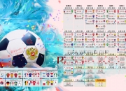 开云体育-蓝海孤星与红白狂潮，2026世界杯C组焦点战，布罗佐维奇用一场大师课定义团队足球的极致