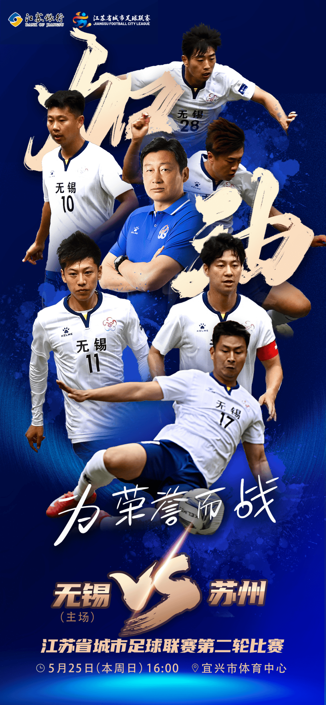 江苏队员备战,士气高昂迎战对手的简单介绍 江苏队员备战,士气高昂迎战对手的简单介绍