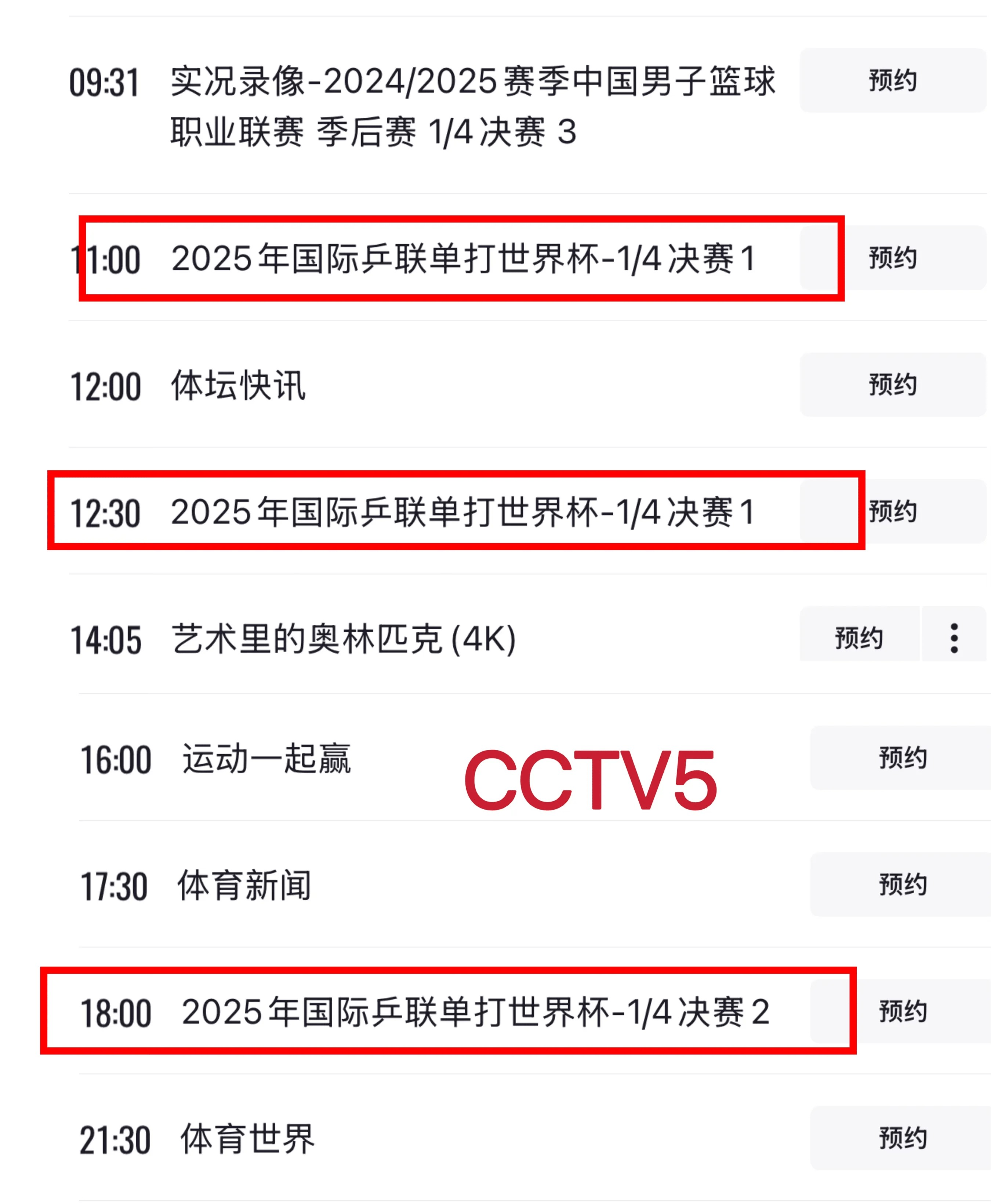 体育新政策调整公布，运动员备战计划迎新挑战的简单介绍