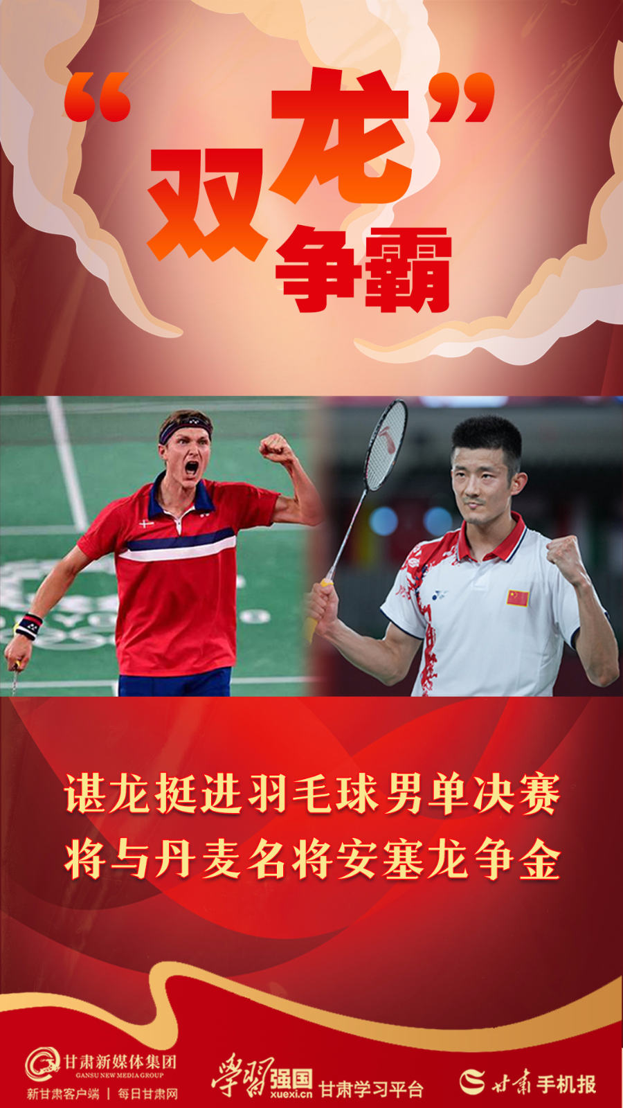 包含丹麦羽毛球队翻盘印尼羽毛球队,谌龙爆发神勇的词条 包含丹麦羽毛球队翻盘印尼羽毛球队,谌龙爆发神勇的词条